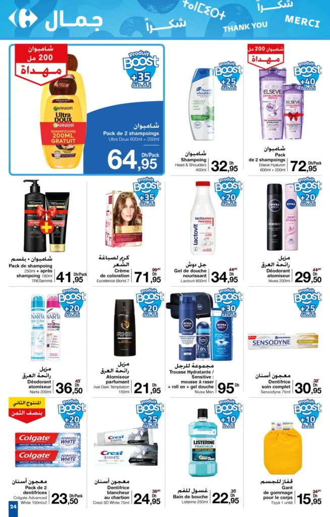 Catalogue Carrefour maroc du 24 octobre au 13 novembre 2024