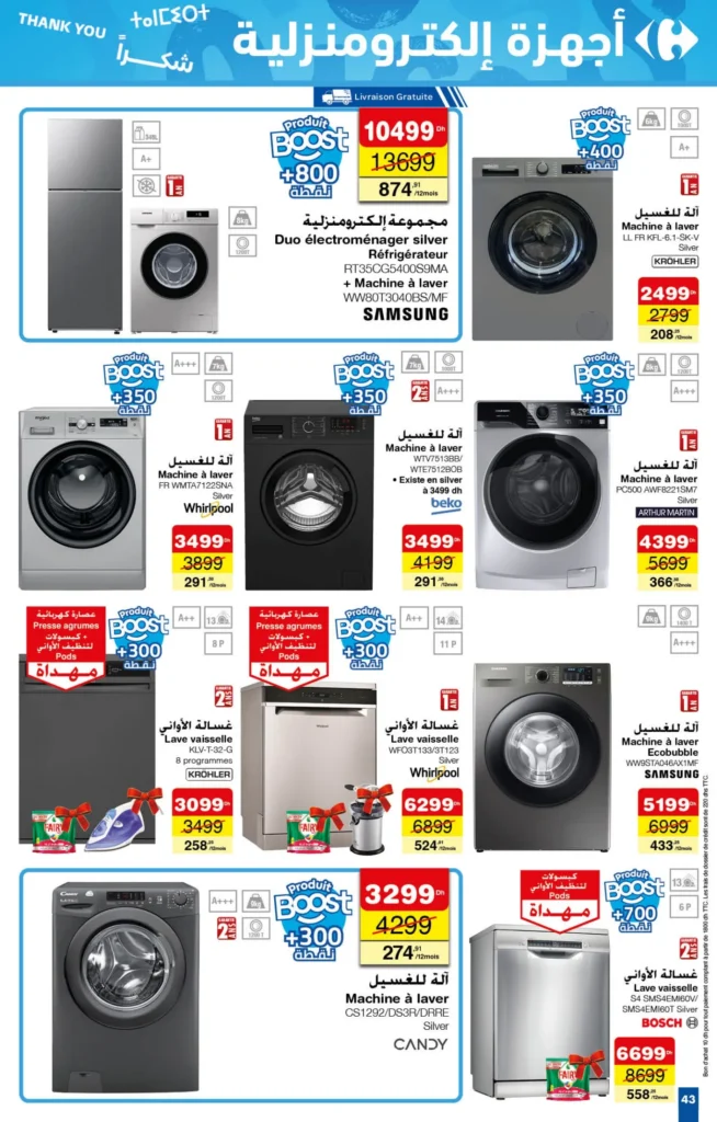 Catalogue Carrefour maroc du 24 octobre au 13 novembre 2024