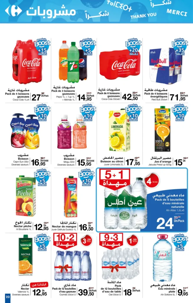 Catalogue Carrefour maroc du 24 octobre au 13 novembre 2024