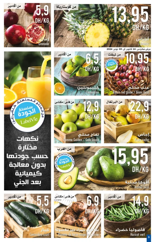 Catalogue Carrefour maroc du 24 octobre au 13 novembre 2024