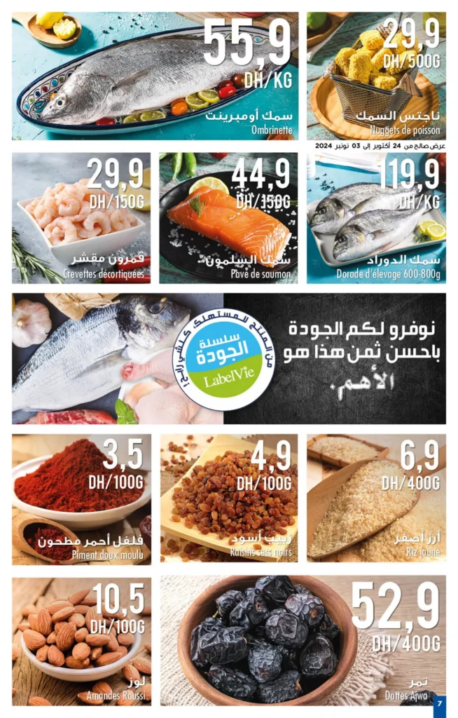 Catalogue Carrefour maroc du 24 octobre au 13 novembre 2024