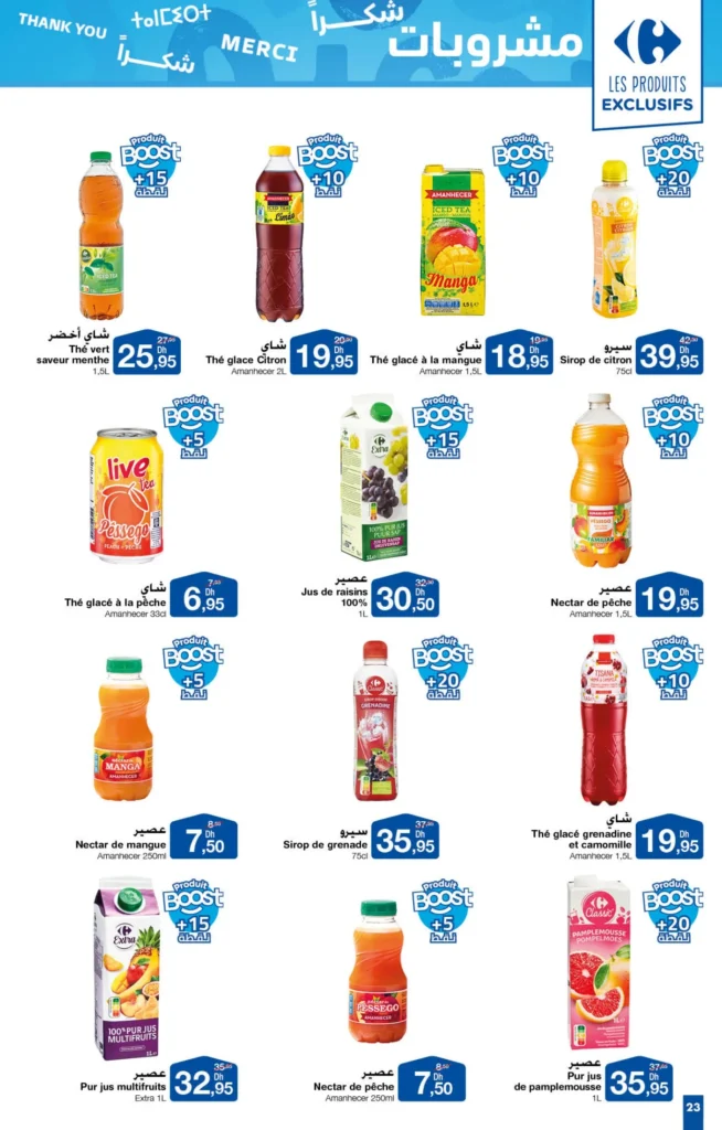 Catalogue Carrefour maroc du 24 octobre au 13 novembre 2024
