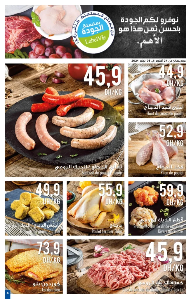 Catalogue Carrefour maroc du 24 octobre au 13 novembre 2024