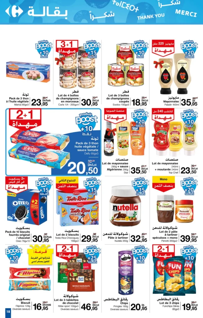 Catalogue Carrefour maroc du 24 octobre au 13 novembre 2024