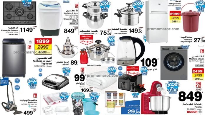 Catalogue Carrefour maroc du 24 octobre au 13 novembre 2024‏‏‏‏‏‏‎‏‏‏‏‏‏‏‏‏‏‏‏‏‎‏‏‏‏‏‏‏‏‏‏‏‏‏‎‏‏‏‏‏‏‏‏‏‏‏‏‏‎‏‏‏‏‏‏‏‏‏‏‏‏‏‎‏‏‏‏‏‏‏‏‏‏‏‏‏‎