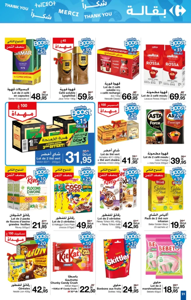 Catalogue Carrefour maroc du 24 octobre au 13 novembre 2024