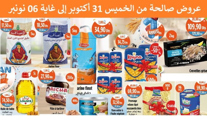Catalogue Kazyon maroc du 31 octobre au 6 novembre 2024