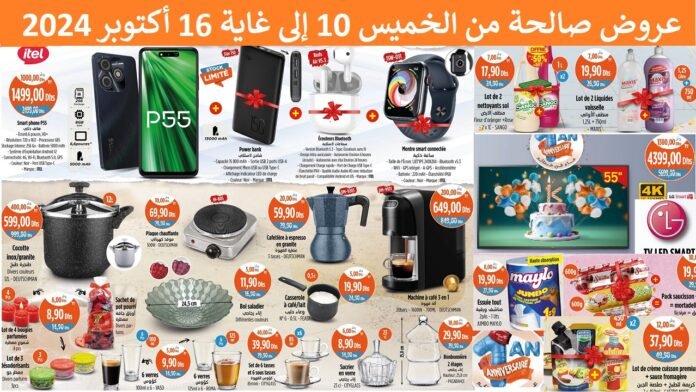 Catalogue Kazyon maroc du 10 au 16 octobre 2024