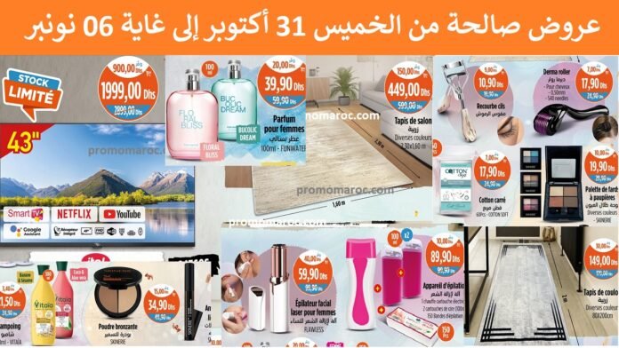 Catalogue Kazyon market du 31 octobre au 6 novembre 2024