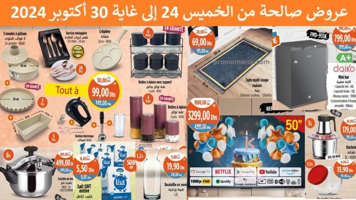 Catalogue Kazyon market du 24 au 30 octobre 2024