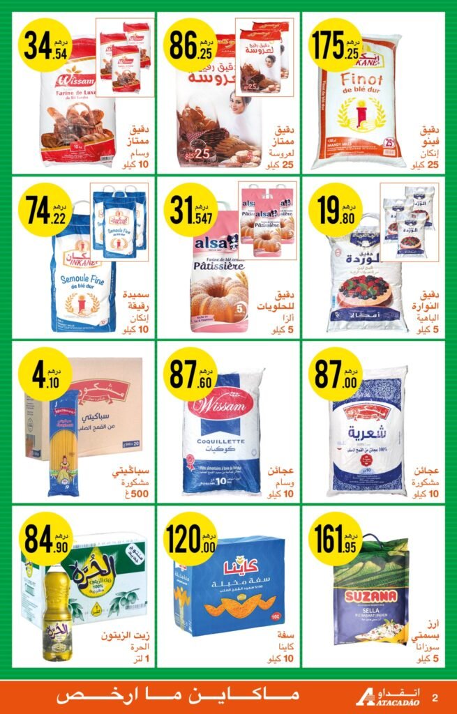 Catalogue atacadao du 17 octobre au 5 novembre 2024