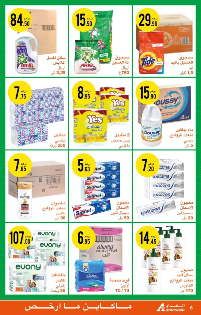 Catalogue atacadao du 17 octobre au 5 novembre 2024