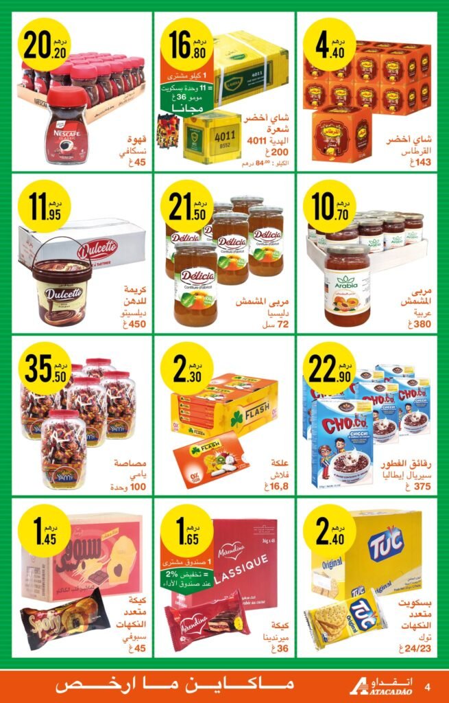 Catalogue atacadao du 17 octobre au 5 novembre 2024