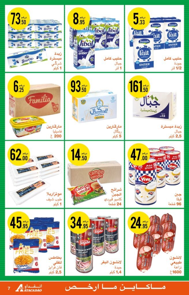 Catalogue atacadao du 17 octobre au 5 novembre 2024