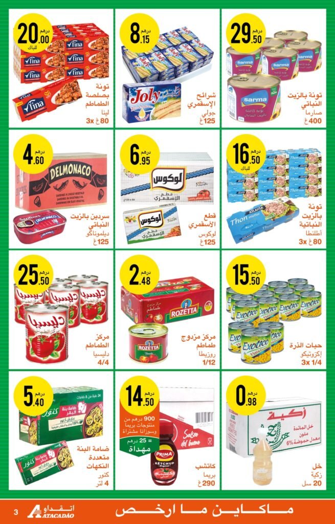 Catalogue atacadao du 17 octobre au 5 novembre 2024