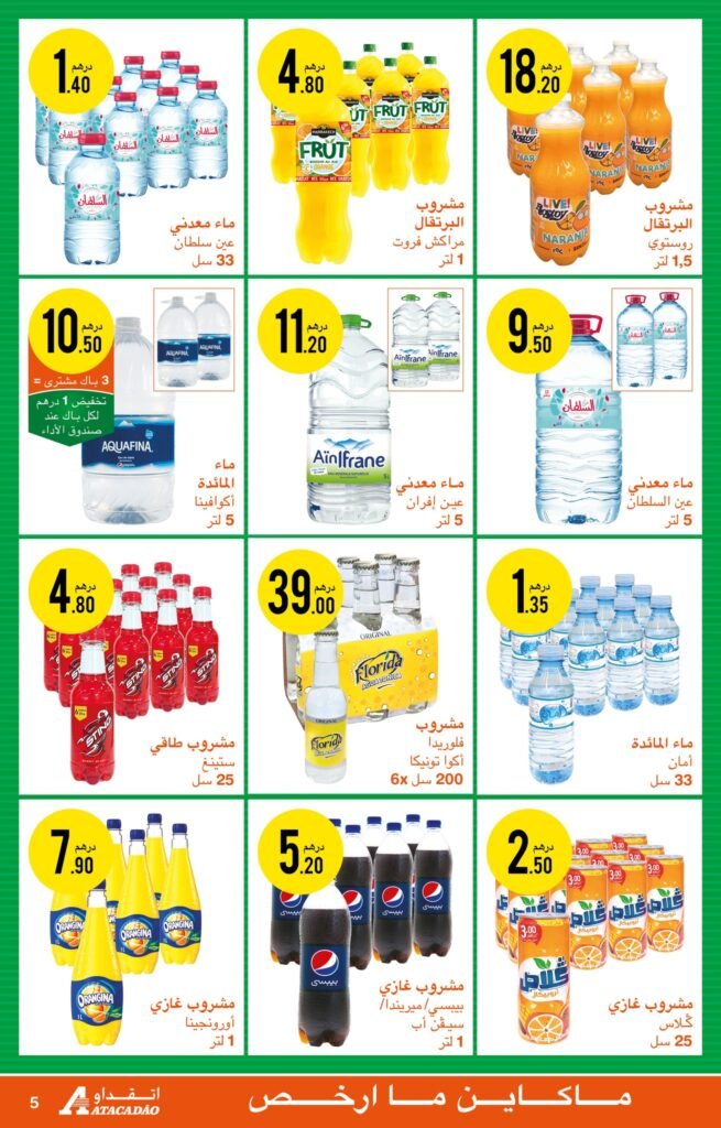 Catalogue atacadao du 17 octobre au 5 novembre 2024