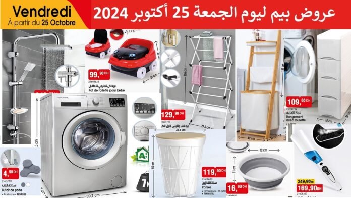 Catalogue bim vendredi 25 octobre 2024 machine a laver
