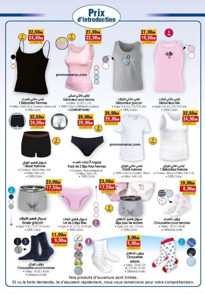 Depliant bim maroc du 4 au 8 octobre 2024