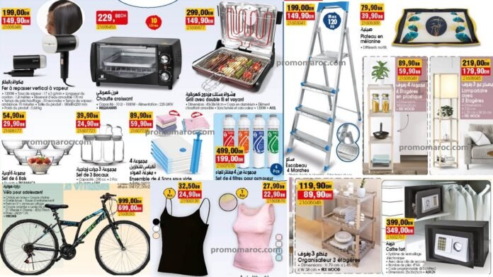 Depliant bim maroc du 4 au 8 octobre 2024