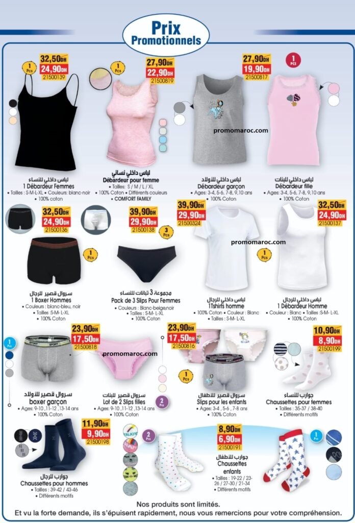 Offres bim maroc du 4 au 8 octobre 2024