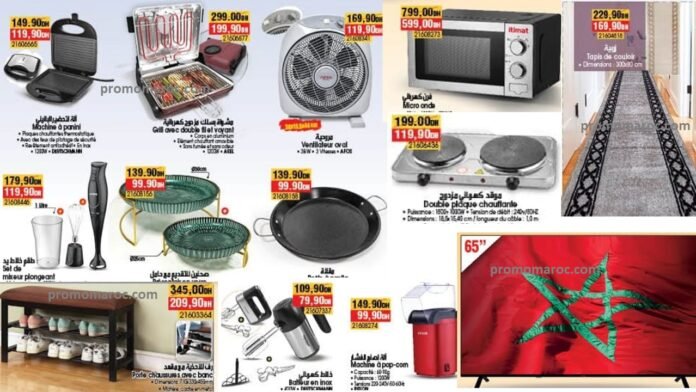 Promo bim maroc du 31 octobre au 7 novembre 2024