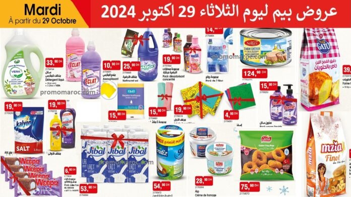 Promotion Bim mardi 29 Octobre 2024