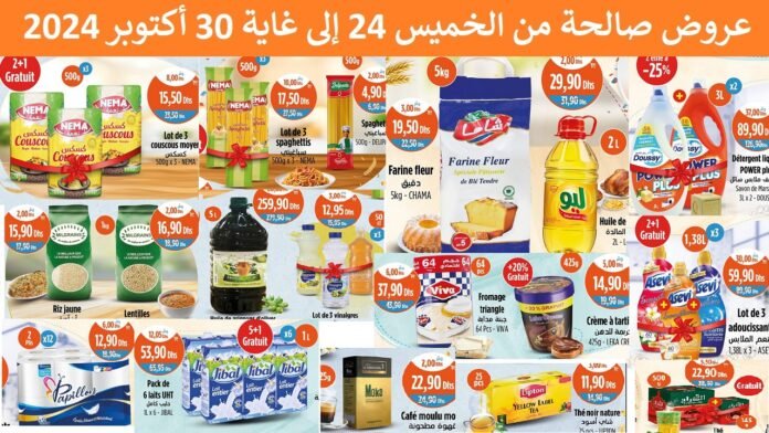 Promotion Kazyon du 24 au 30 octobre 2024