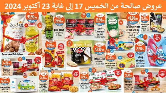 Promotion Kazyon market du 17 au 23 octobre 2024