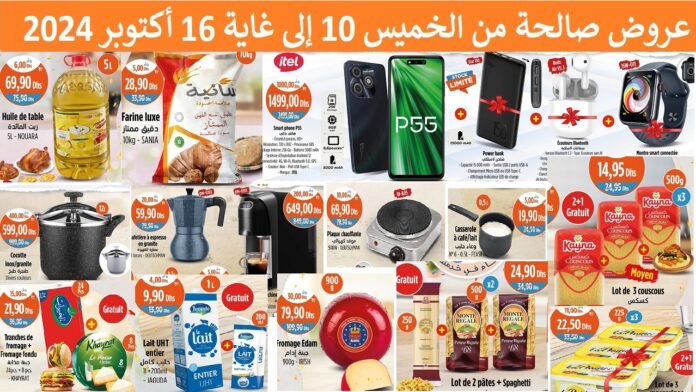 Promotions Kazyon jusqu'au 16 octobre 2024