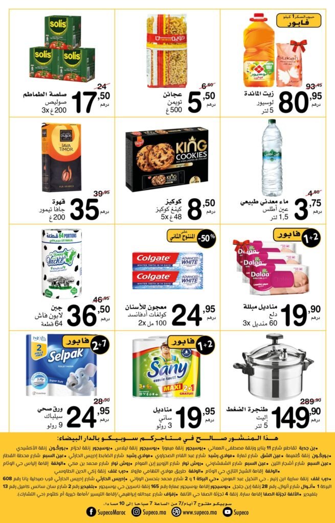 Promotion Supeco maroc jusqu’au 13 novembre 2024