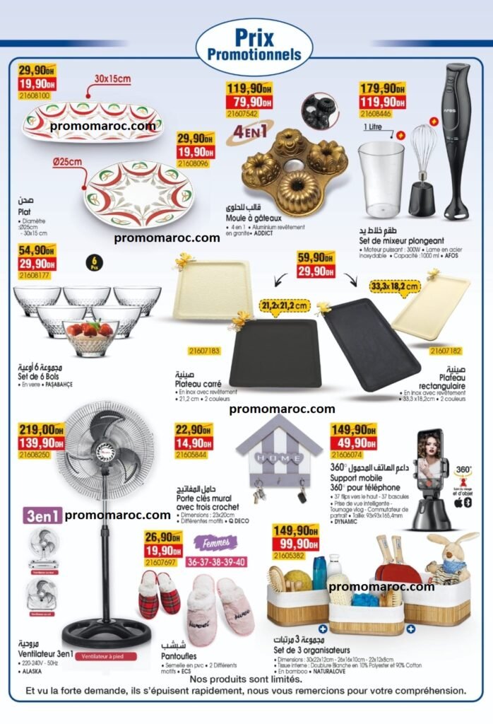 Promotion bim du 8 au 13 octobre 2024