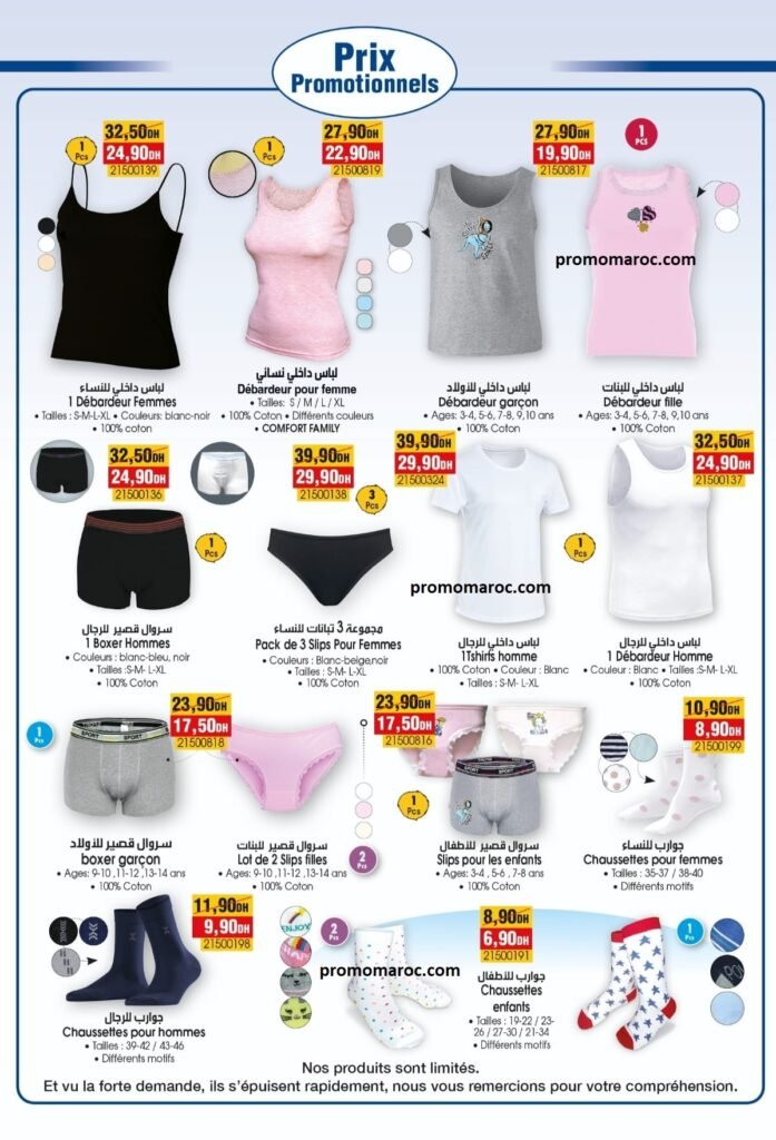 Promotion bim du 8 au 13 octobre 2024