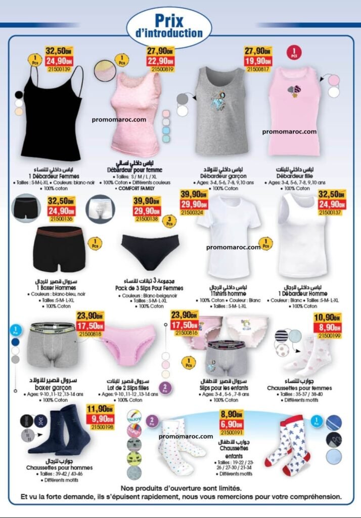 Promotion bim jusqu'au 8 octobre 2024