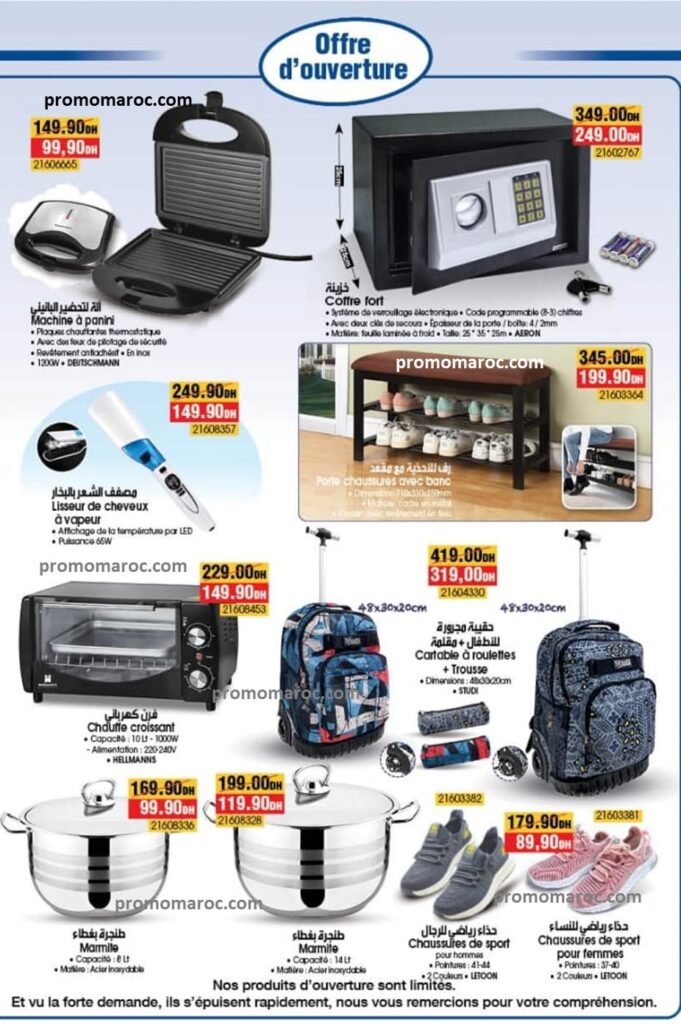 Promotion bim maroc du 1 au 5 octobre 2024