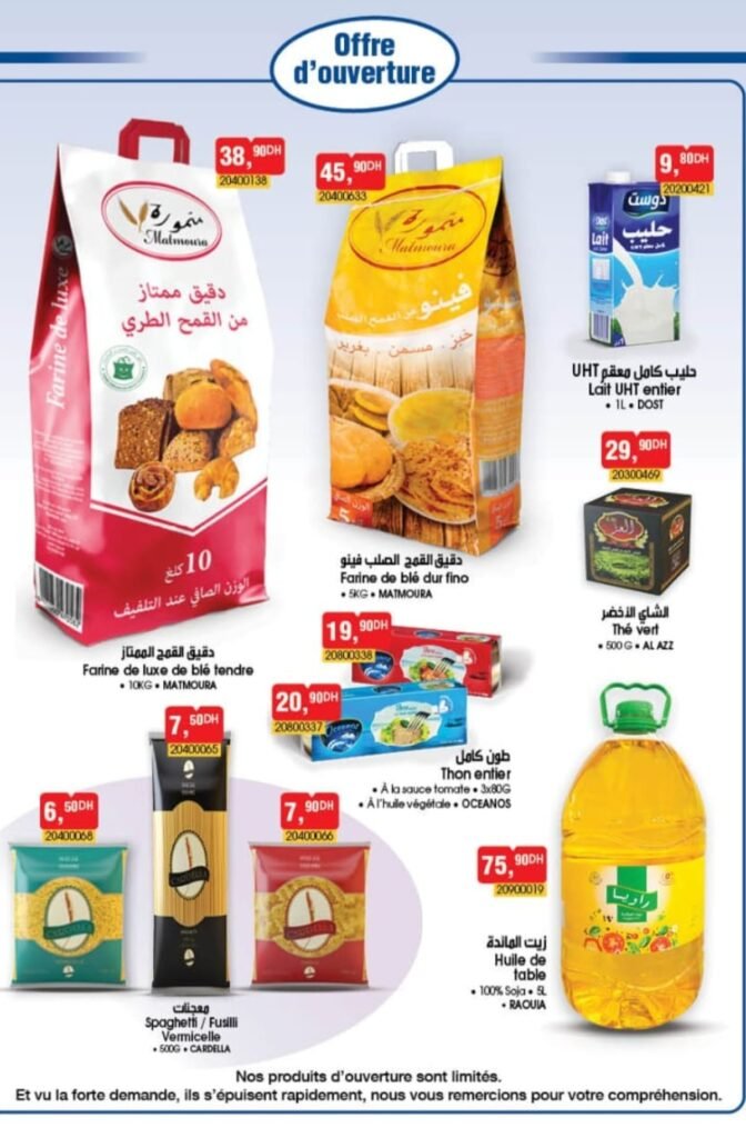 Promotion bim maroc du 1 au 5 octobre 2024