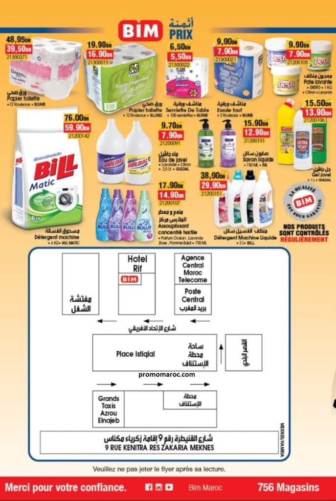 Promotion bim maroc du 1 au 5 octobre 2024