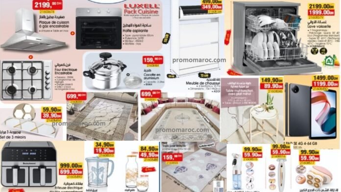 Promotion bim maroc du 25 au 29 octobre 2024