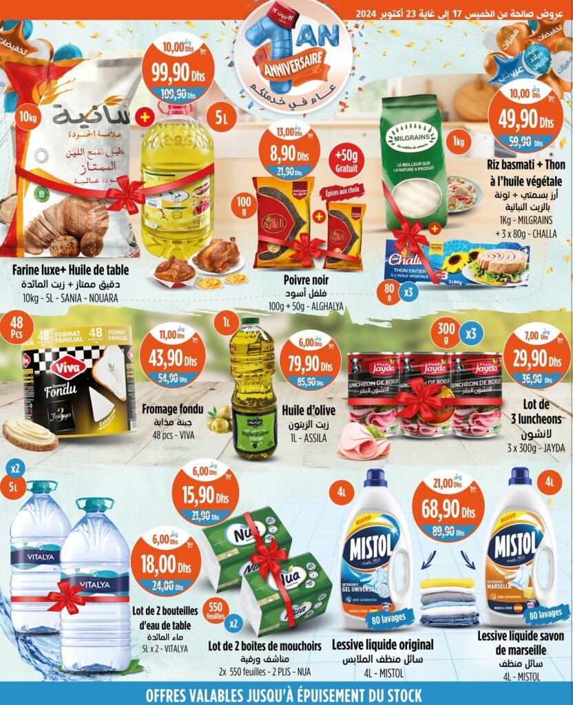 Promotions Kazyon jusqu’au 23 octobre 2024