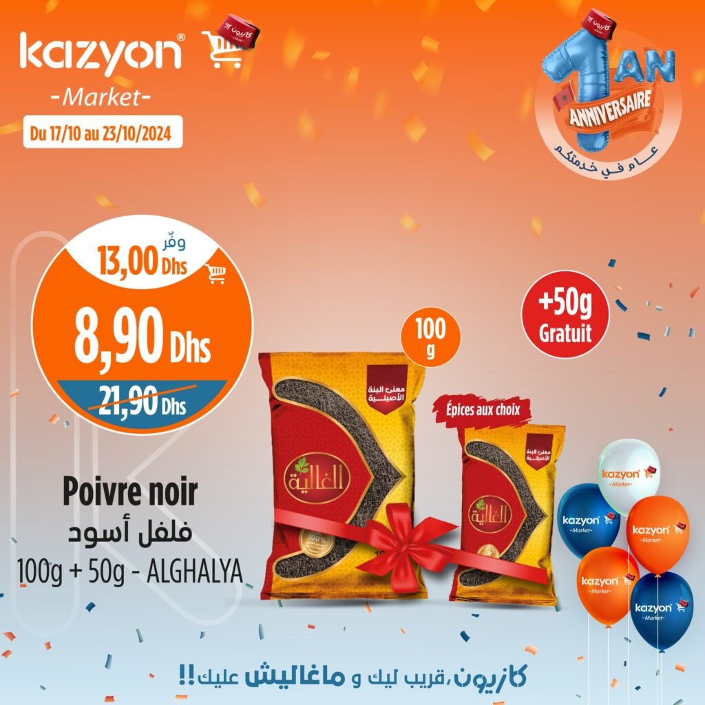 Promotions Kazyon jusqu’au 23 octobre 2024