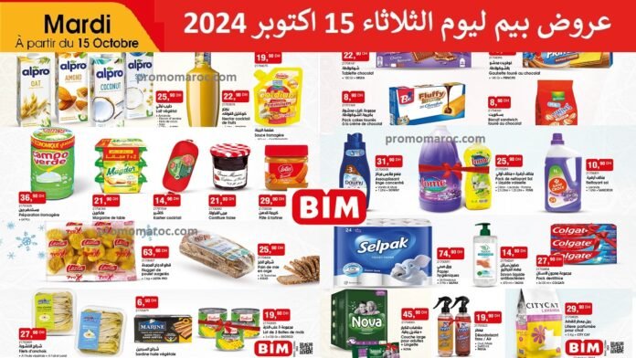 Solde Bim mardi 15 Octobre 2024