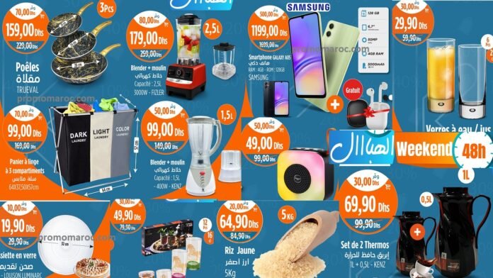 Solde Kazyon maroc du 26 au 27 octobre 2024