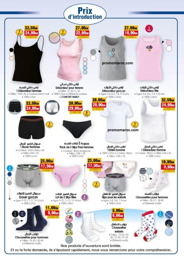 Solde bim maroc du 11 au 15 octobre 2024