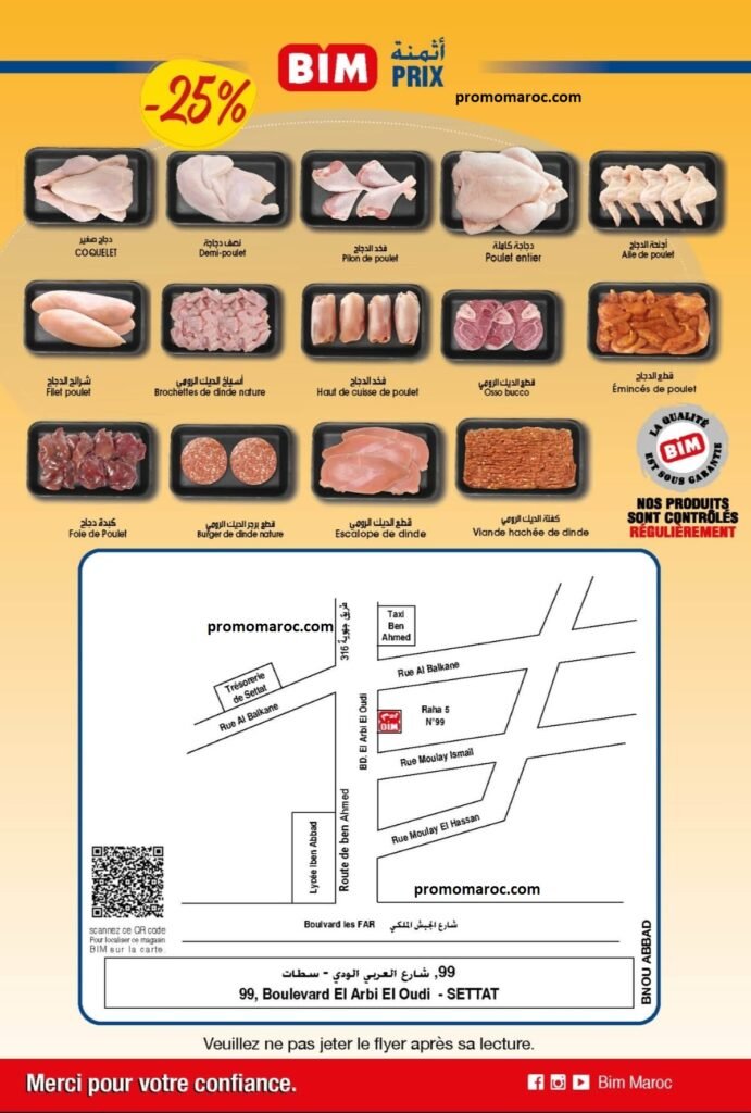 Solde bim maroc du 11 au 15 octobre 2024