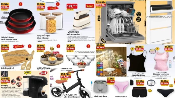 Solde bim maroc du 11 au 15 octobre 2024