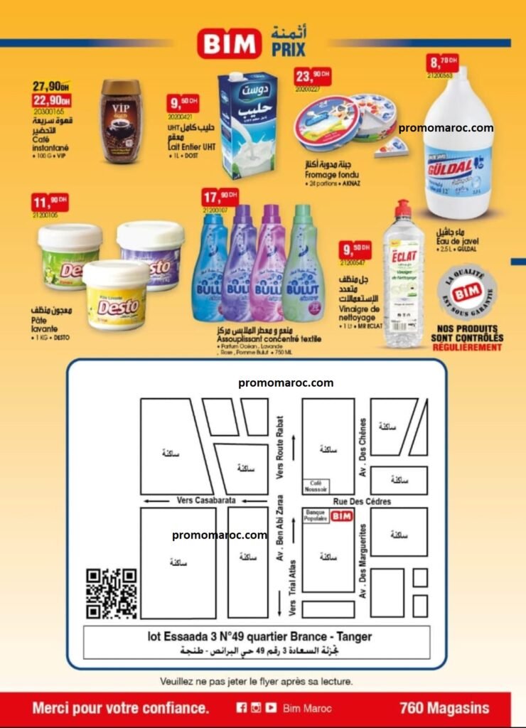 Solde bim maroc du 24 au 28 octobre 2024