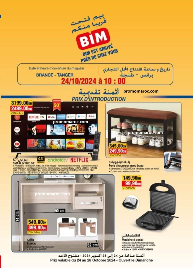 Solde bim maroc du 24 au 28 octobre 2024