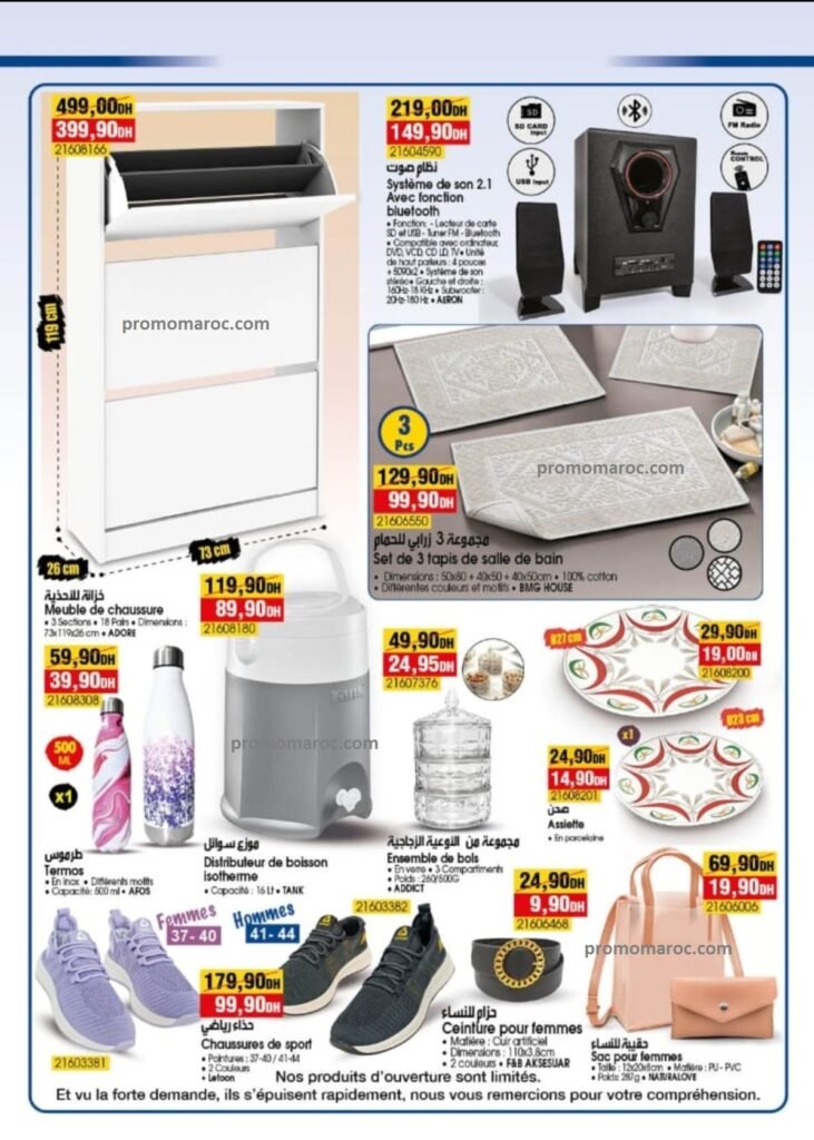 Solde bim maroc du 24 au 28 octobre 2024