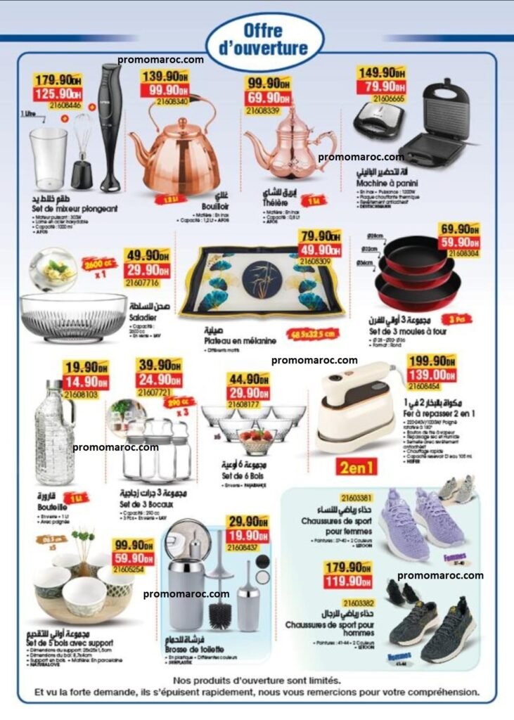 Solde bim maroc du 31 octobre au 4 novembre 2024