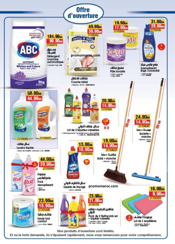 Solde bim maroc du 31 octobre au 4 novembre 2024