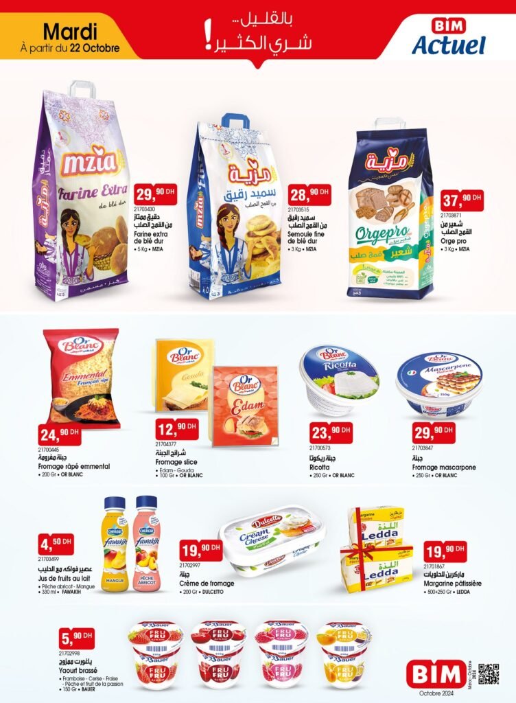 Soldes Bim mardi 22 Octobre 2024